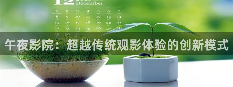 午夜十二点麻豆电影