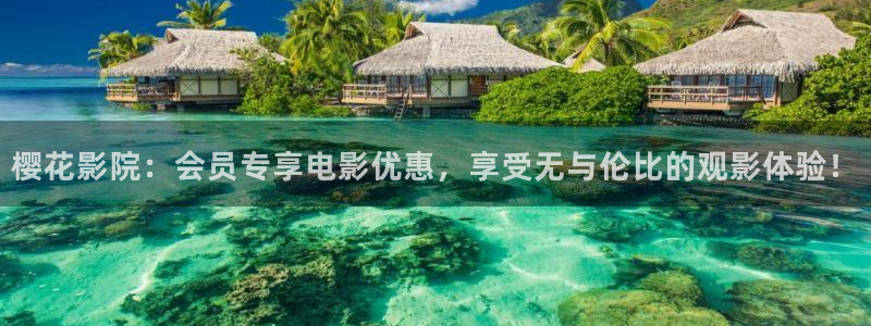 星空顶家庭影院