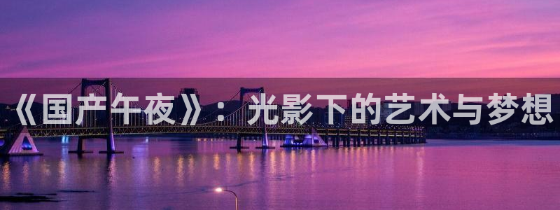 无限星空传媒在线观看