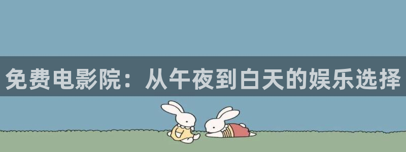 长乐曲免费观看麻豆电影